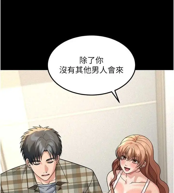 漫画《华尔街夜色》第18话第136张图