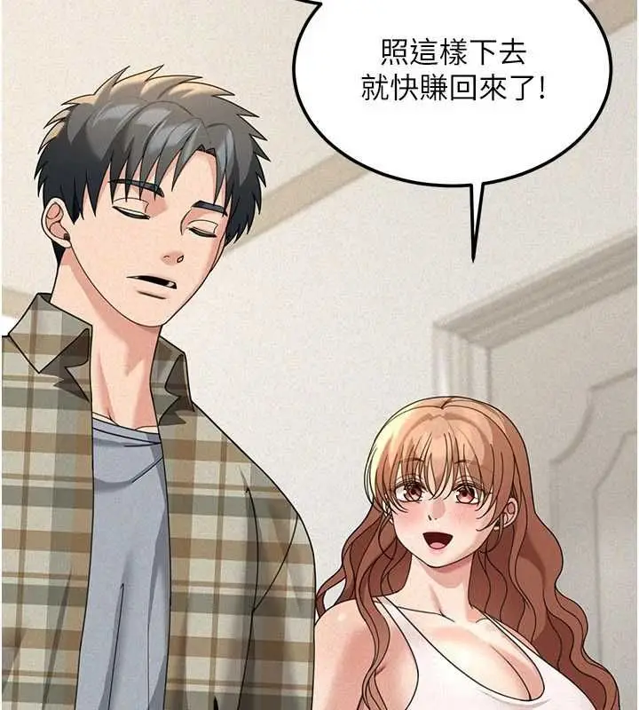 漫画《华尔街夜色》第18话第139张图