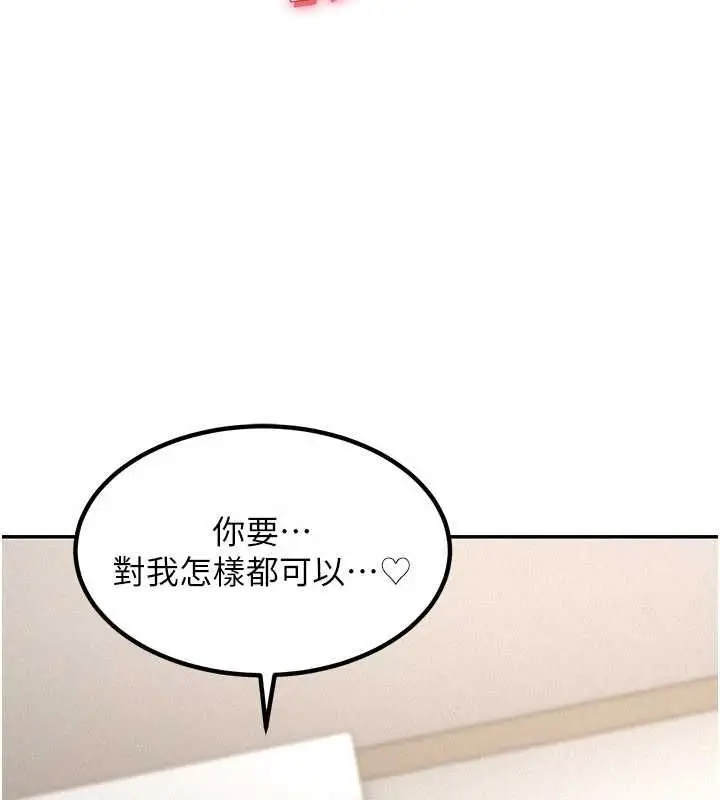 漫画《华尔街夜色》第18话第14张图