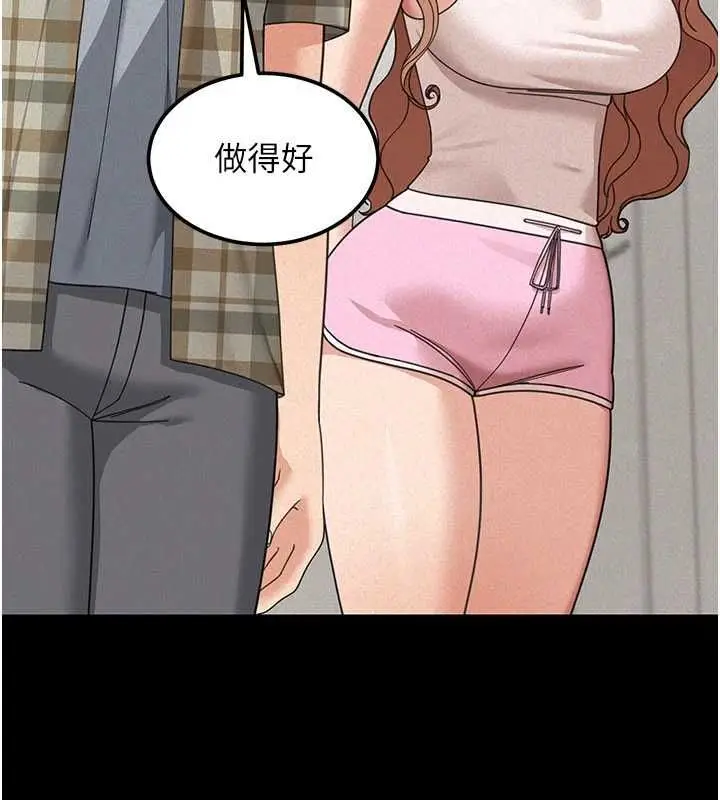 漫画《华尔街夜色》第18话第140张图