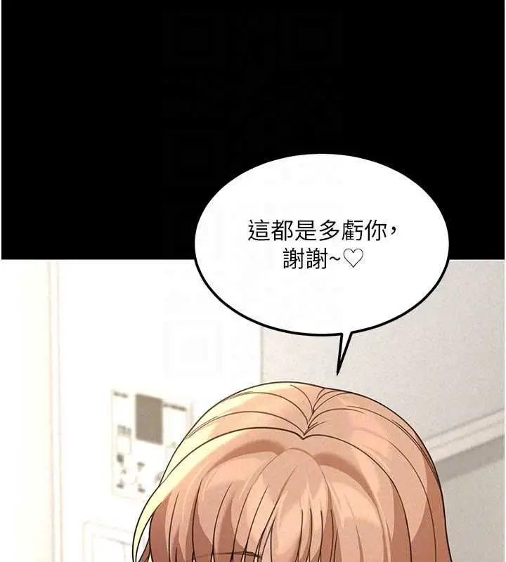 漫画《华尔街夜色》第18话第142张图