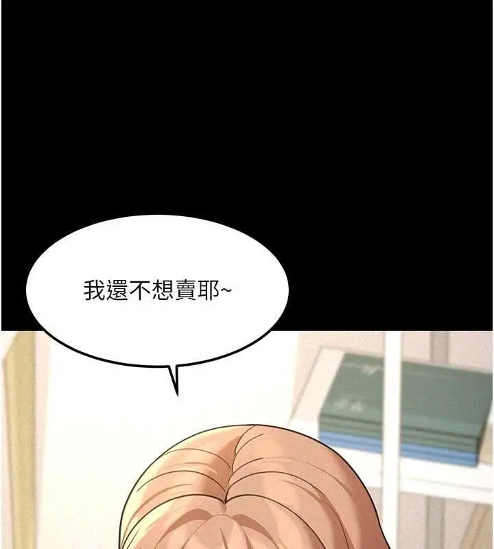 漫画《华尔街夜色》第18话第149张图