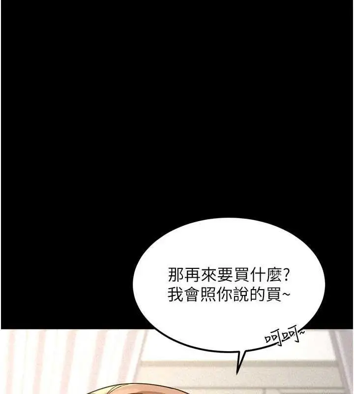 漫画《华尔街夜色》第18话第152张图