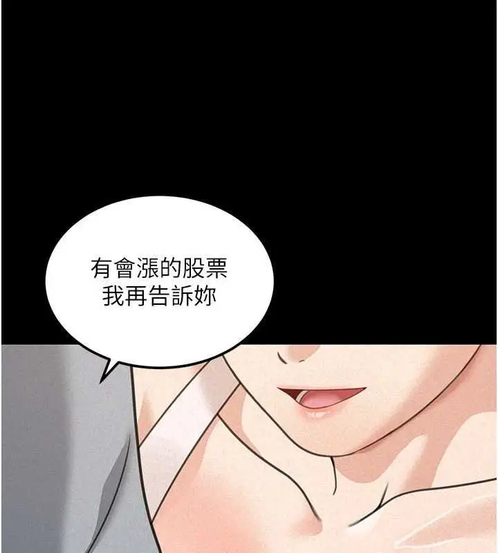 漫画《华尔街夜色》第18话第157张图