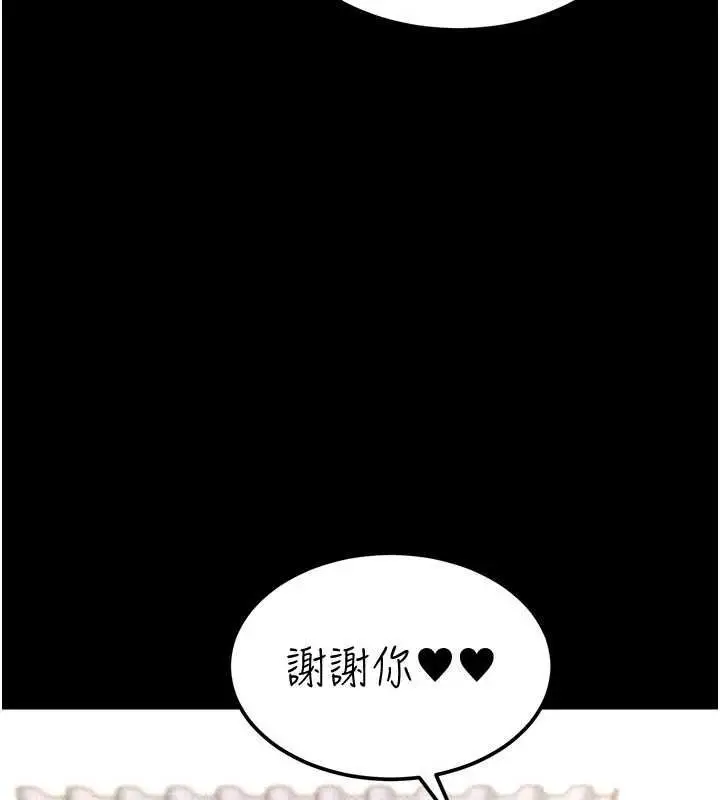 漫画《华尔街夜色》第18话第159张图