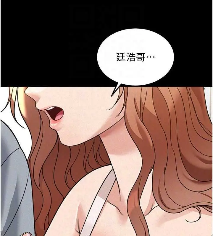 漫画《华尔街夜色》第18话第163张图