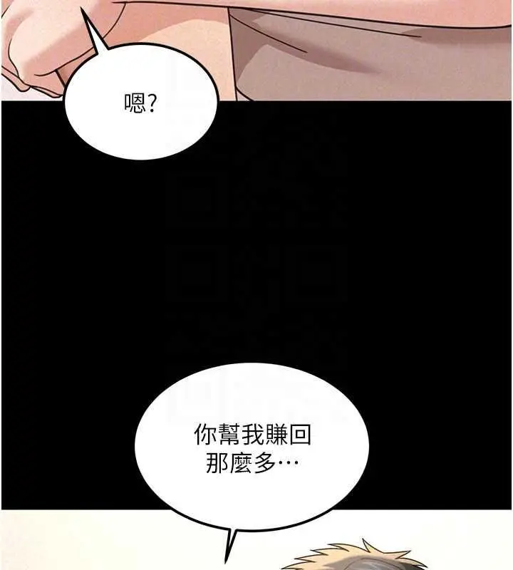漫画《华尔街夜色》第18话第165张图