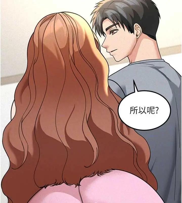 漫画《华尔街夜色》第18话第166张图