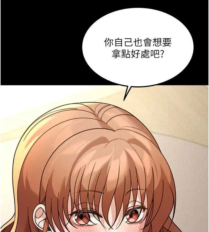 漫画《华尔街夜色》第18话第169张图