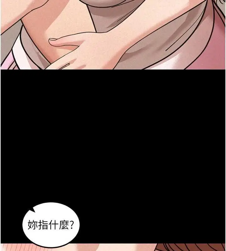 漫画《华尔街夜色》第18话第171张图