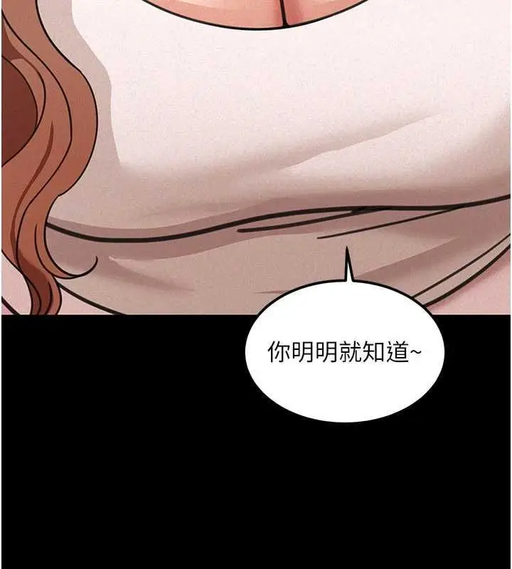 漫画《华尔街夜色》第18话第173张图