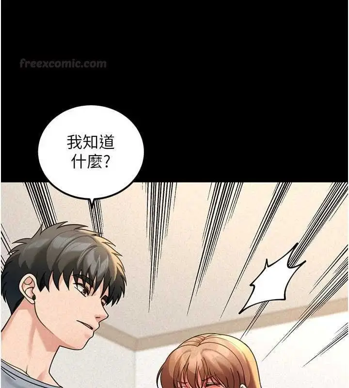 漫画《华尔街夜色》第18话第176张图
