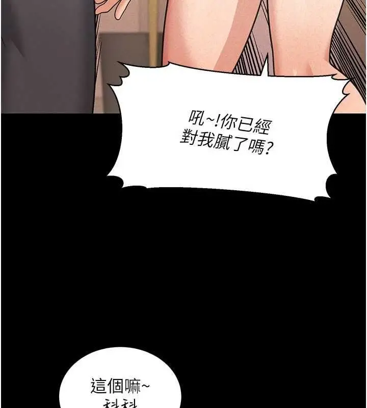 漫画《华尔街夜色》第18话第178张图