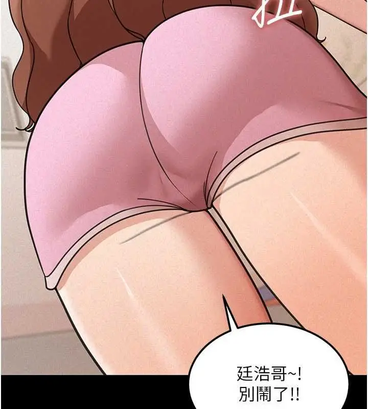 漫画《华尔街夜色》第18话第180张图