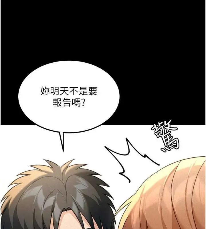 漫画《华尔街夜色》第18话第182张图