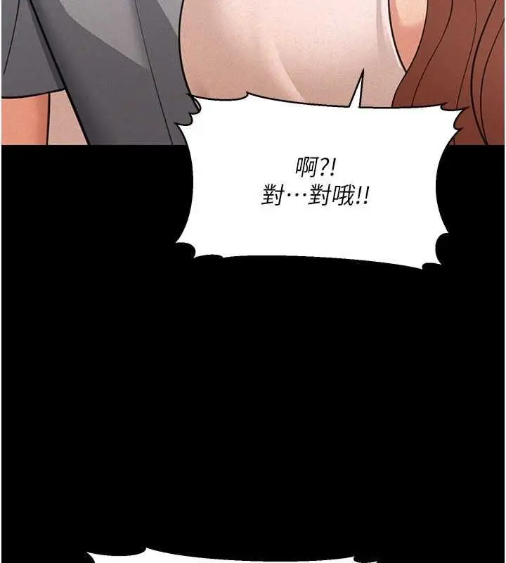 漫画《华尔街夜色》第18话第184张图