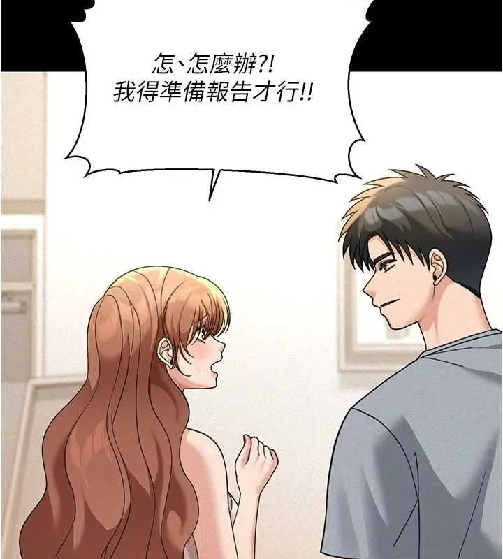 漫画《华尔街夜色》第18话第185张图