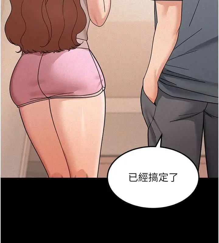 漫画《华尔街夜色》第18话第186张图