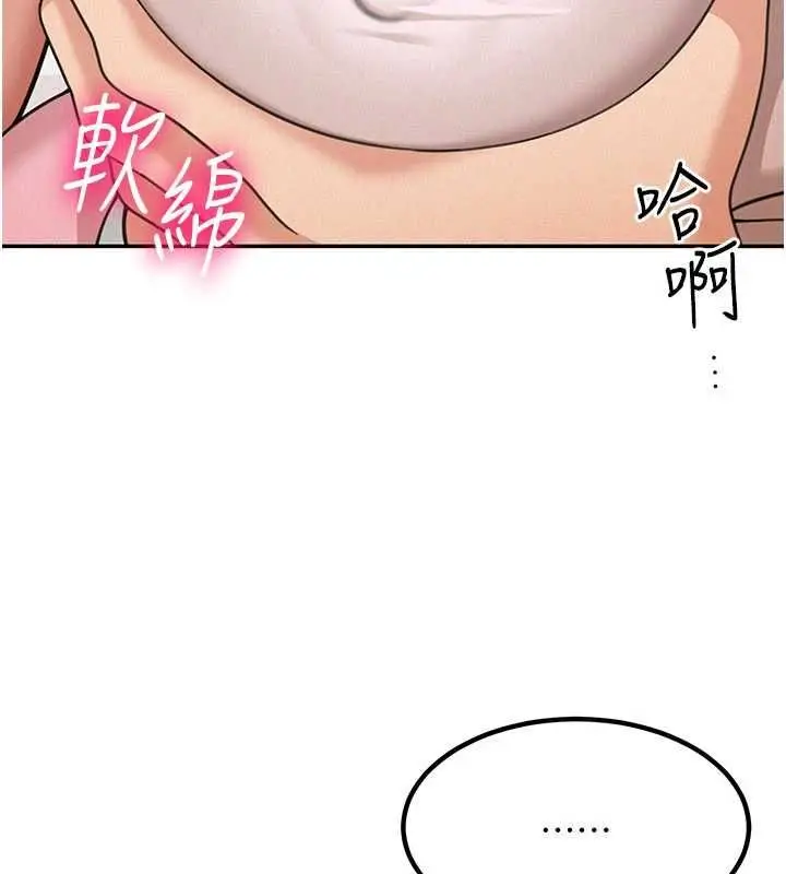 漫画《华尔街夜色》第18话第19张图