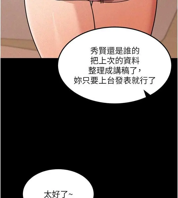 漫画《华尔街夜色》第18话第190张图
