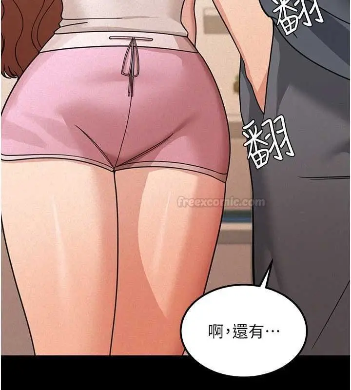 漫画《华尔街夜色》第18话第192张图