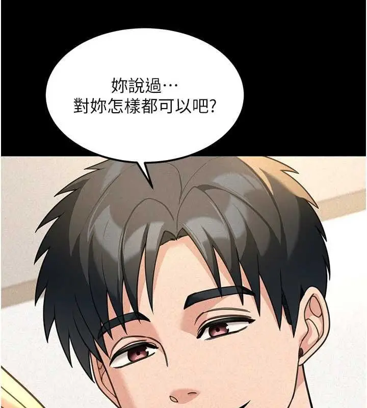 漫画《华尔街夜色》第18话第194张图