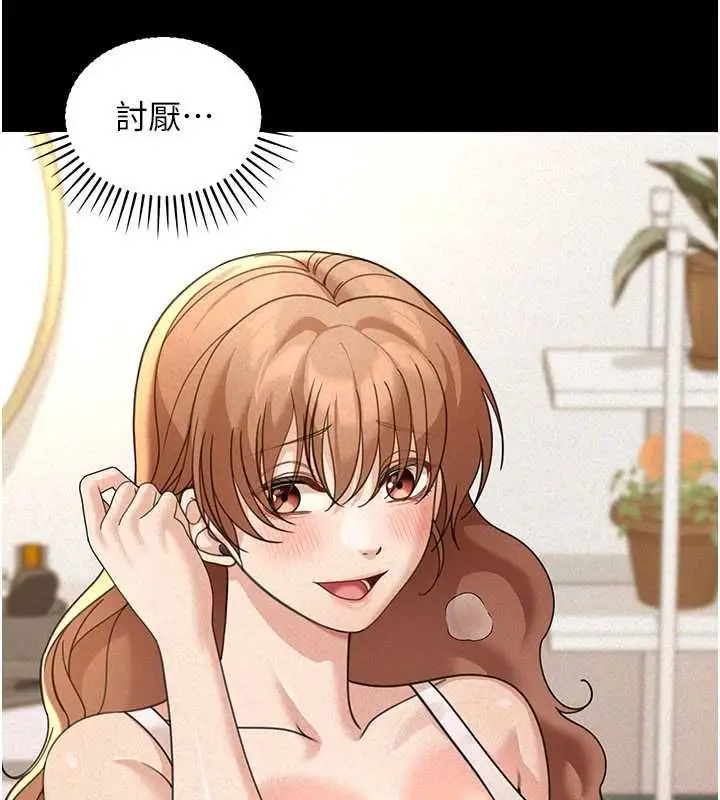 漫画《华尔街夜色》第18话第197张图