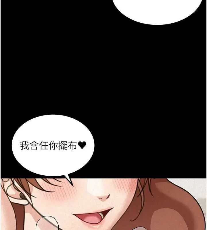 漫画《华尔街夜色》第18话第200张图