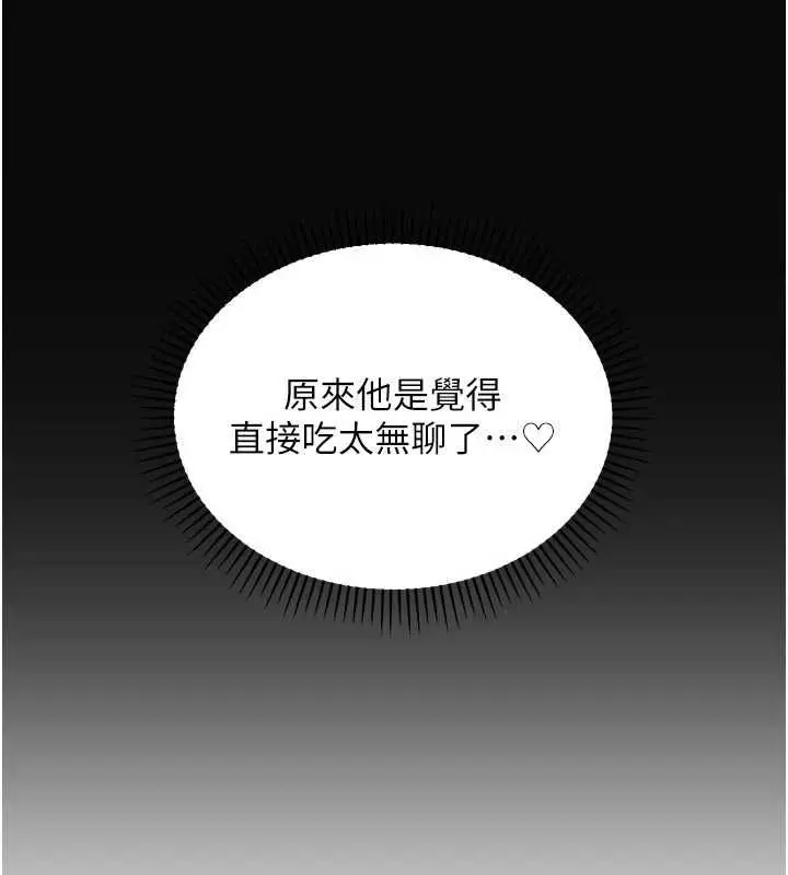 漫画《华尔街夜色》第18话第202张图
