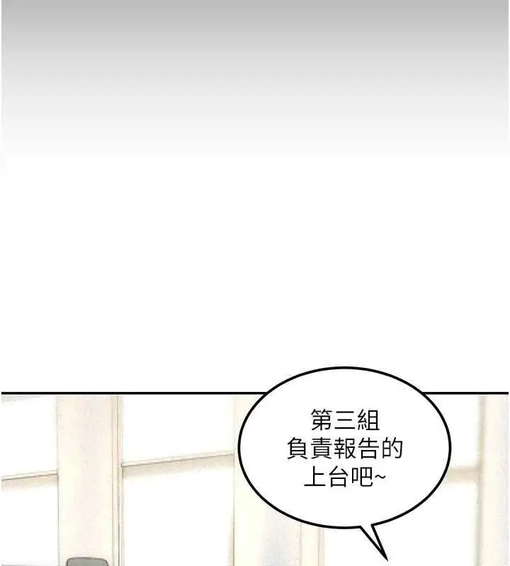 漫画《华尔街夜色》第18话第203张图