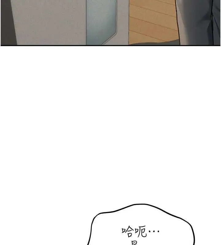 漫画《华尔街夜色》第18话第206张图