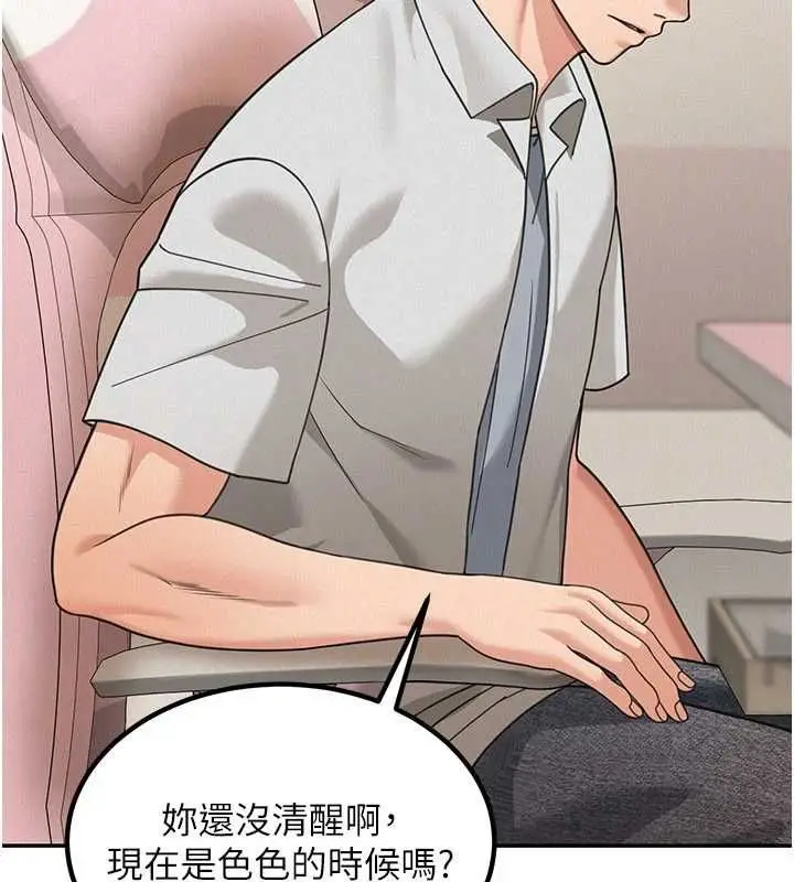 漫画《华尔街夜色》第18话第26张图