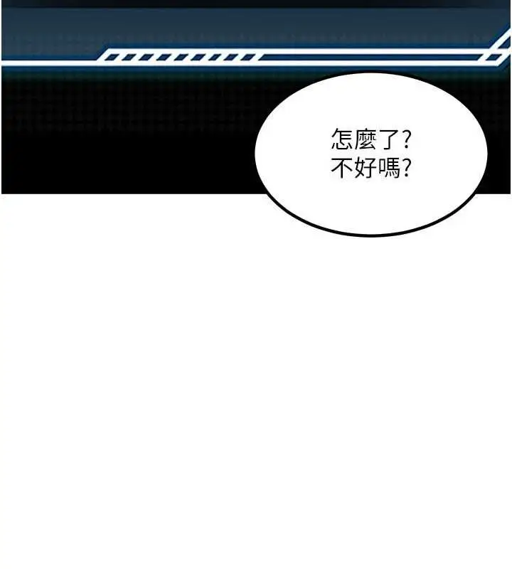 漫画《华尔街夜色》第18话第35张图