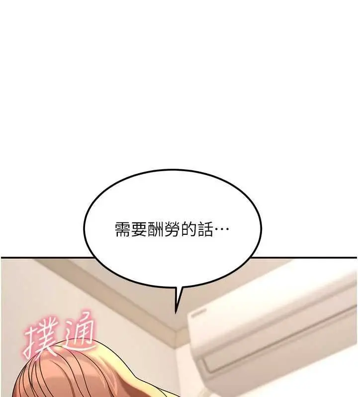 漫画《华尔街夜色》第18话第4张图
