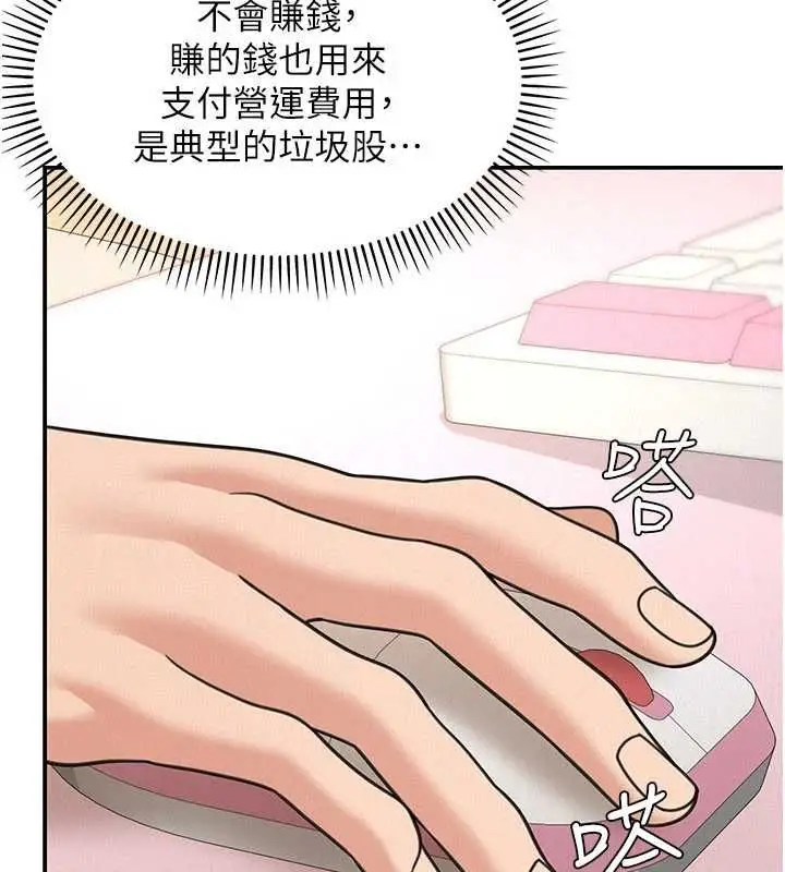漫画《华尔街夜色》第18话第40张图