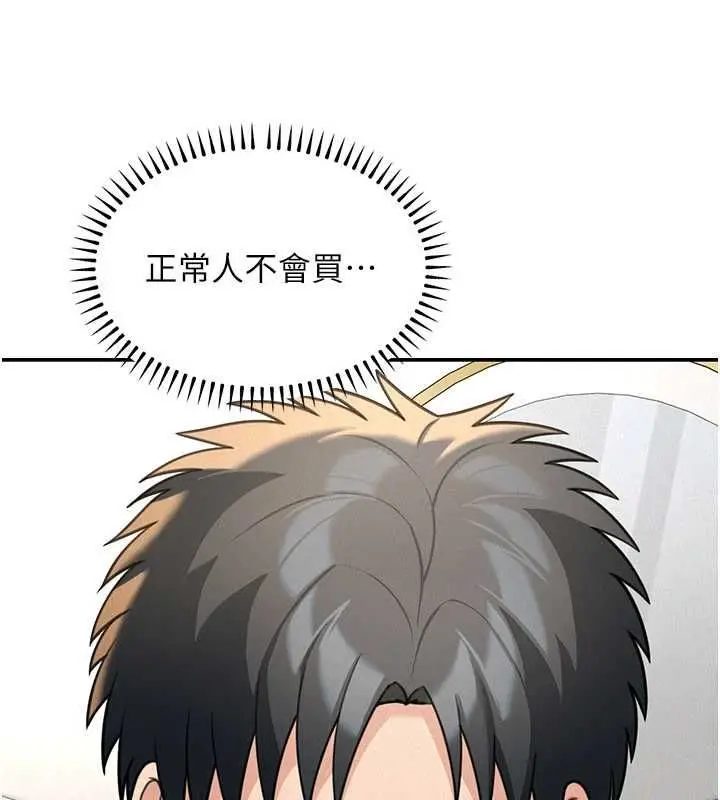 漫画《华尔街夜色》第18话第42张图