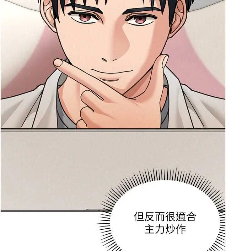 漫画《华尔街夜色》第18话第43张图