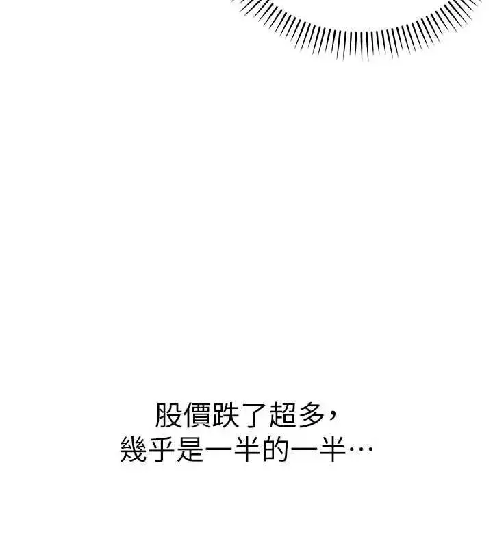 漫画《华尔街夜色》第18话第44张图