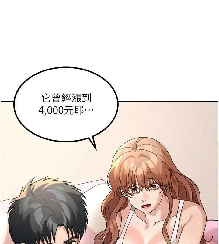 漫画《华尔街夜色》第18话第46张图