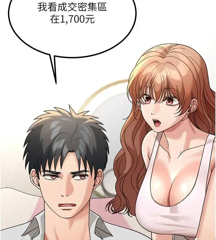 漫画《华尔街夜色》第18话第49张图