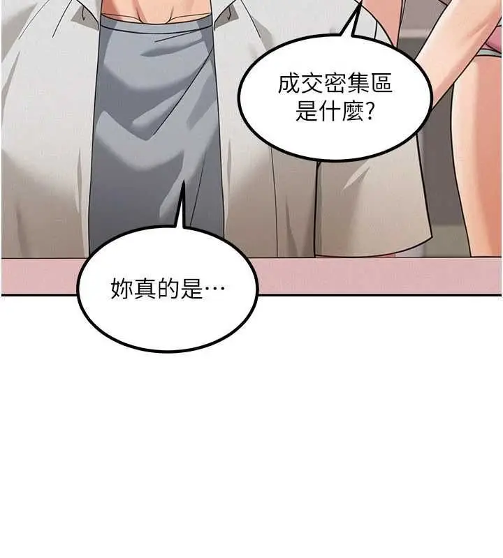 漫画《华尔街夜色》第18话第50张图
