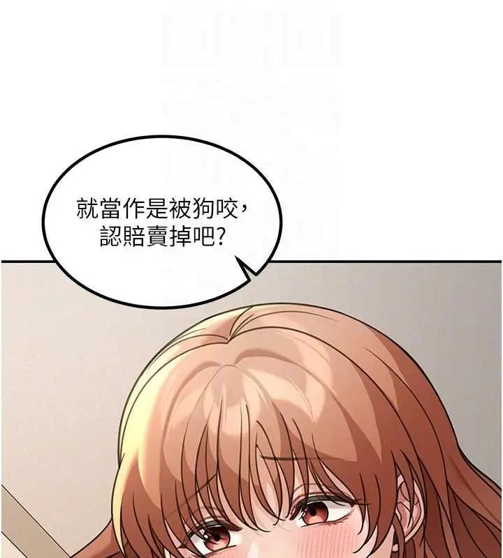 漫画《华尔街夜色》第18话第52张图