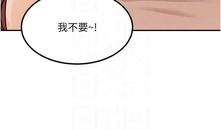 漫画《华尔街夜色》第18话第54张图