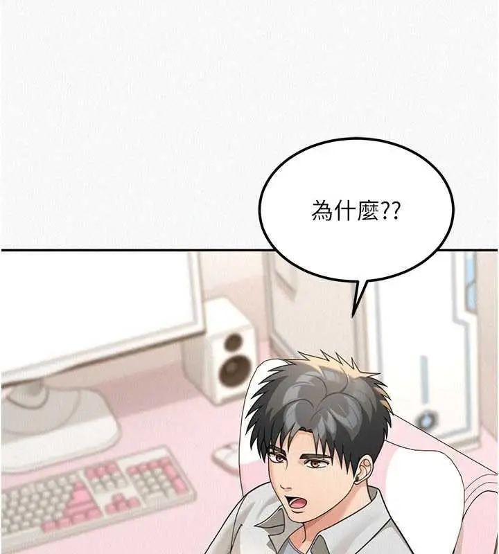 漫画《华尔街夜色》第18话第55张图