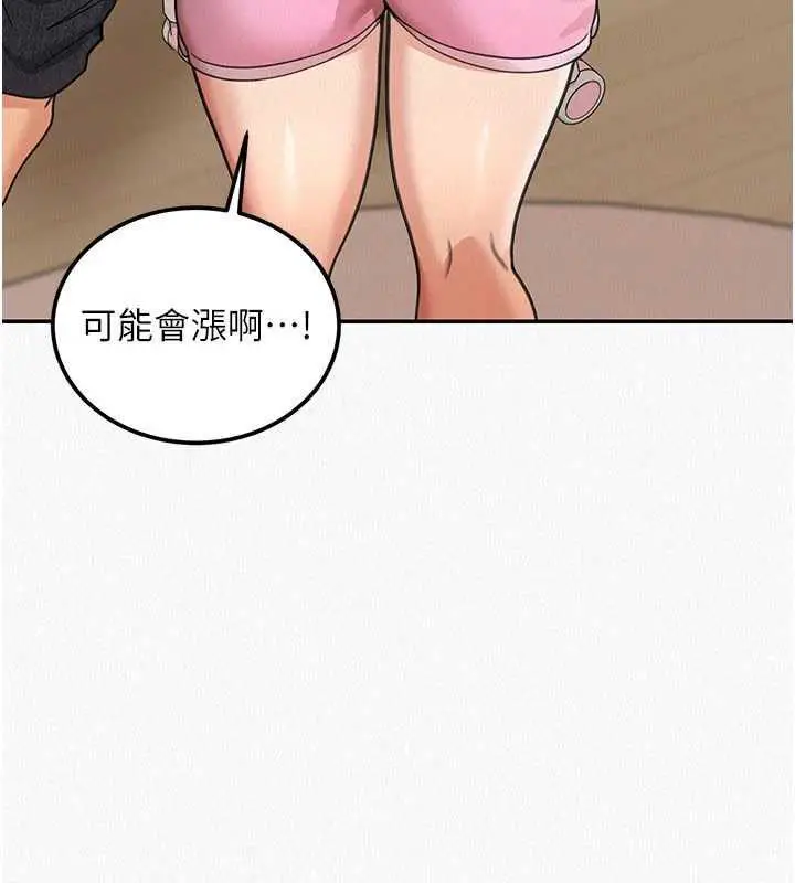 漫画《华尔街夜色》第18话第57张图