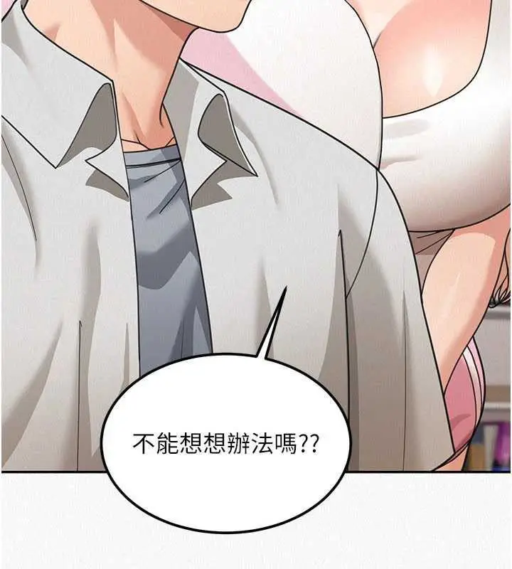 漫画《华尔街夜色》第18话第59张图