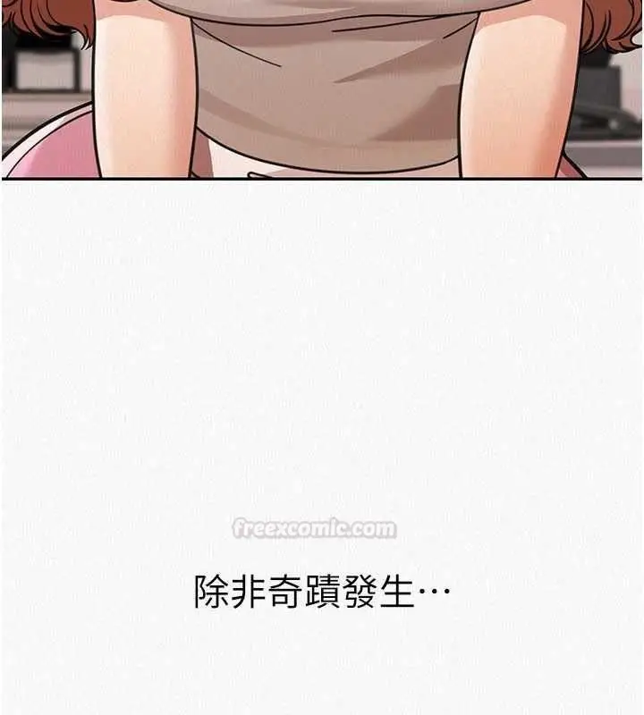 漫画《华尔街夜色》第18话第64张图