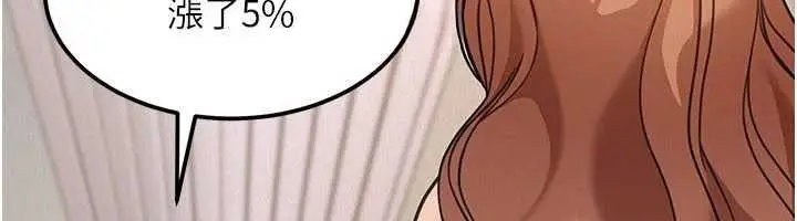 漫画《华尔街夜色》第18话第66张图