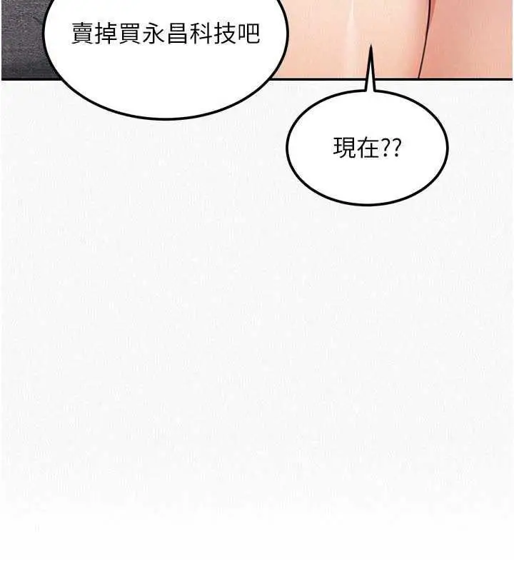 漫画《华尔街夜色》第18话第68张图