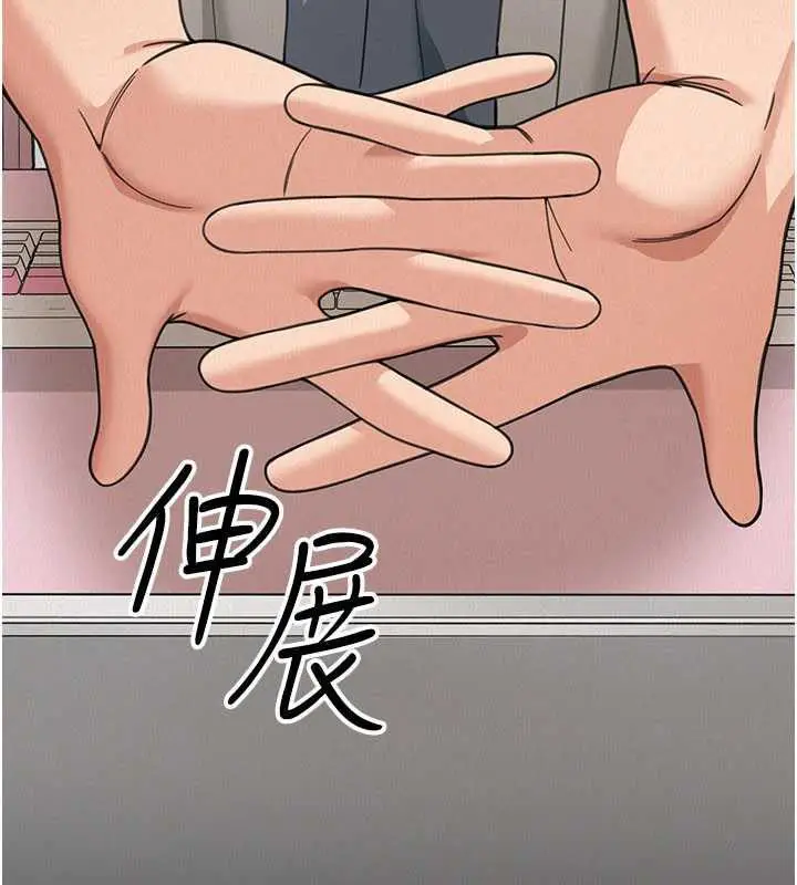 漫画《华尔街夜色》第18话第71张图